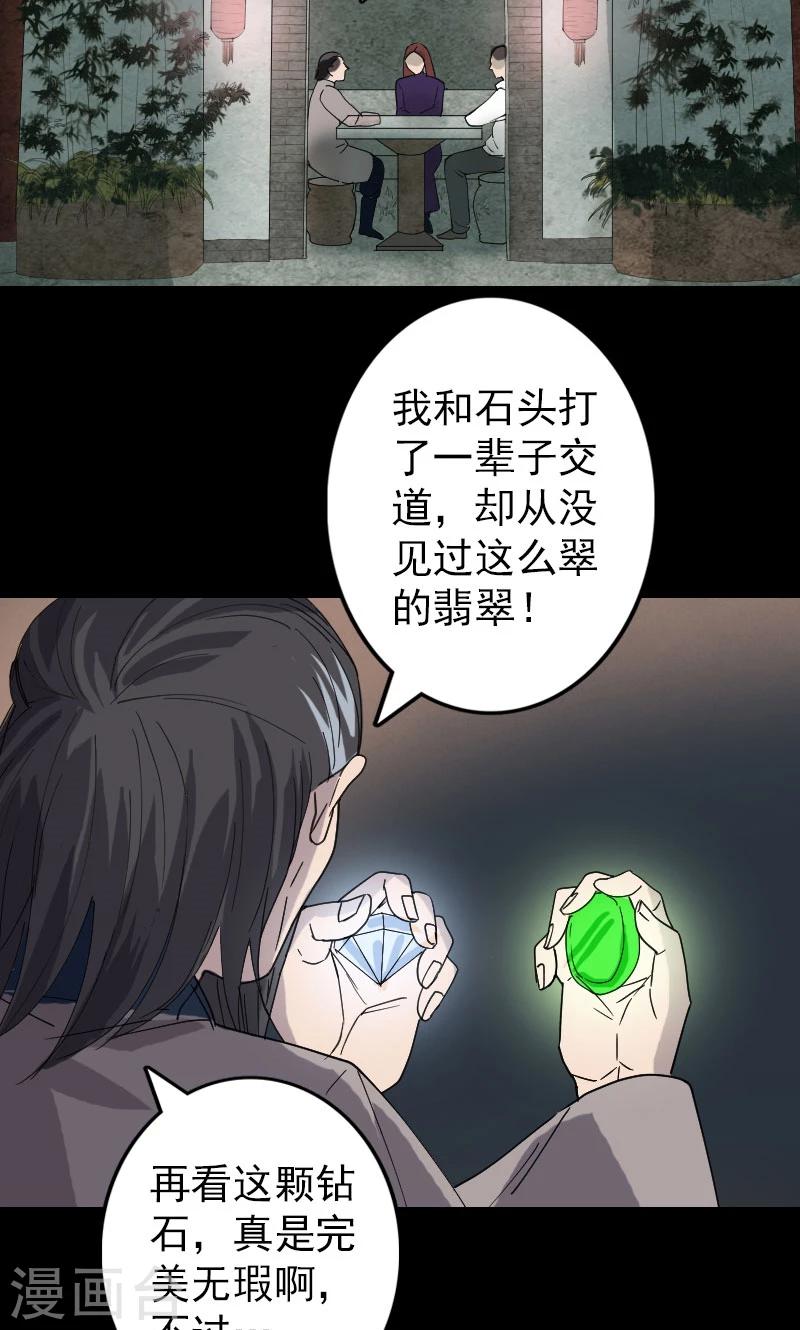 第68话-第69话