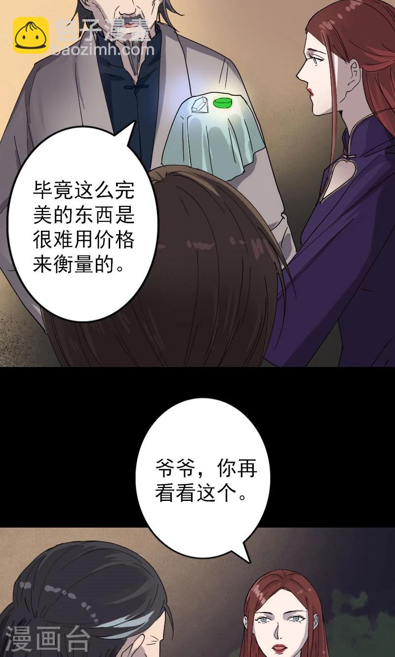 第68话-第69话