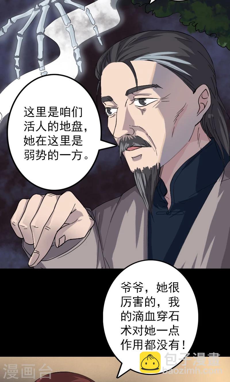 第68话-第69话