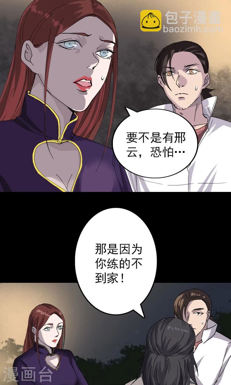 第68话-第69话