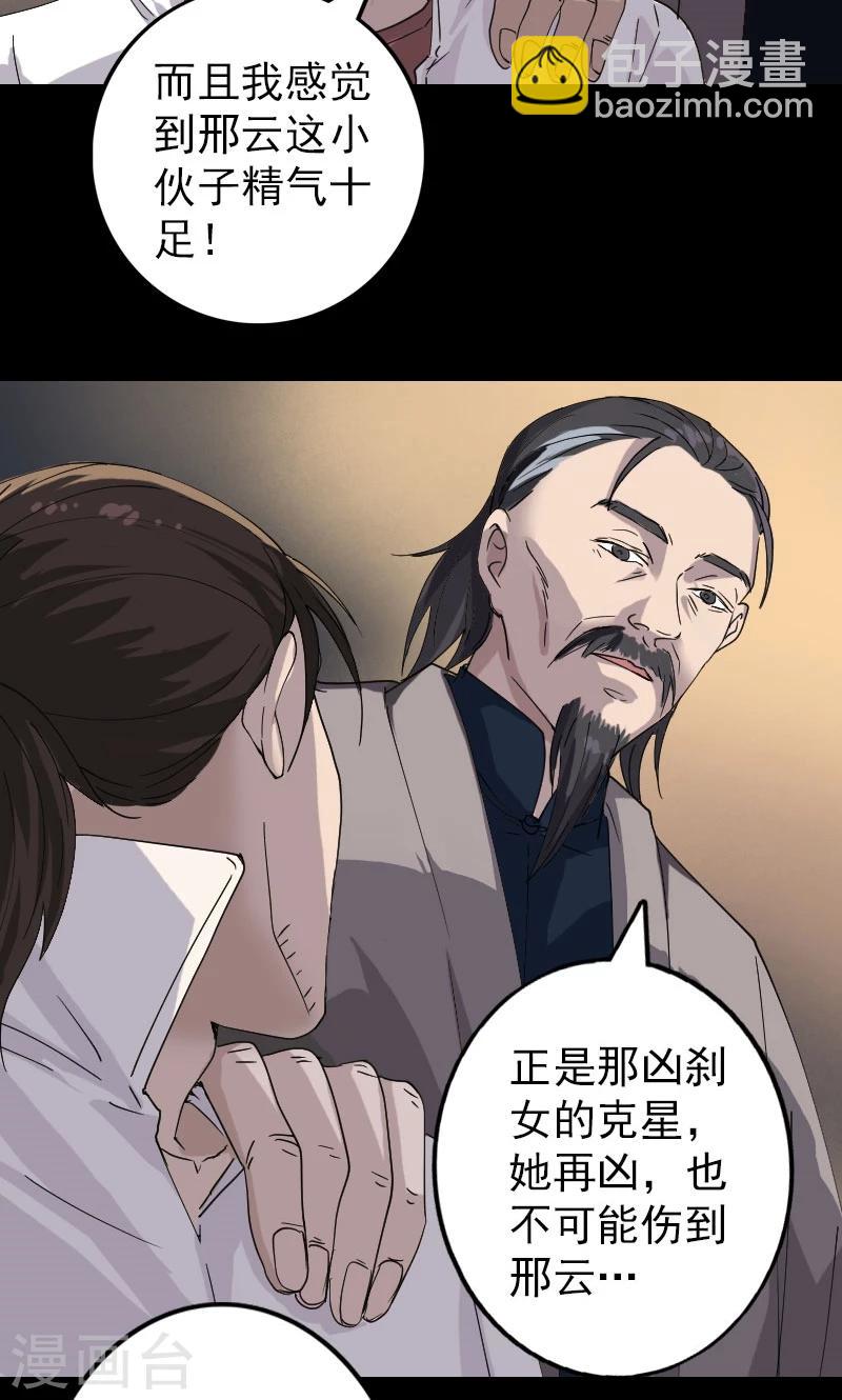 第68话-第69话