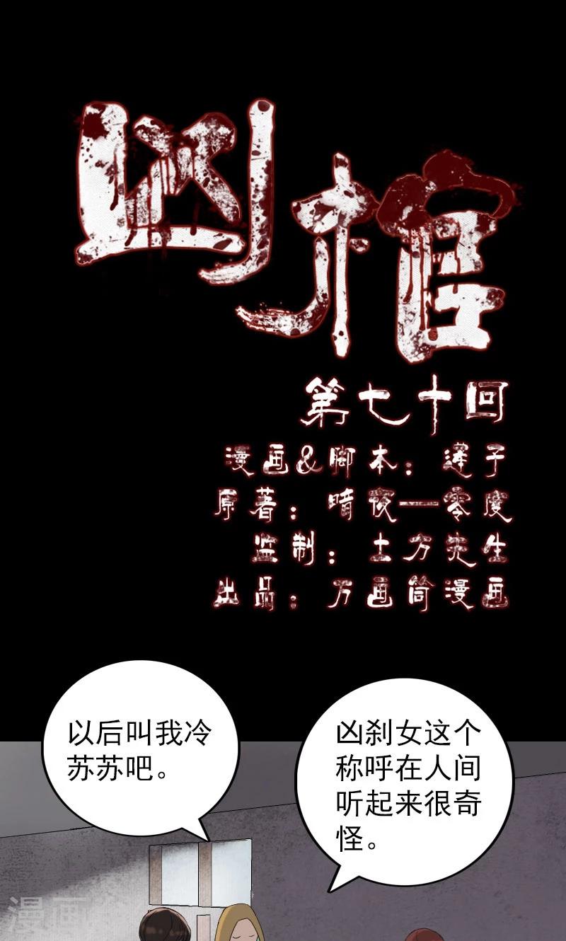 第70话-第71话