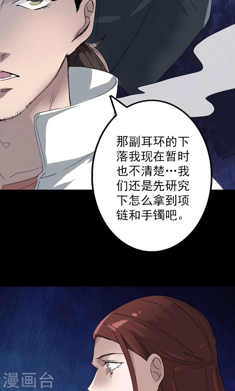 第70话-第71话