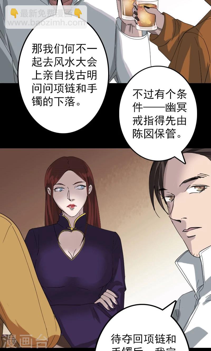第70话-第71话
