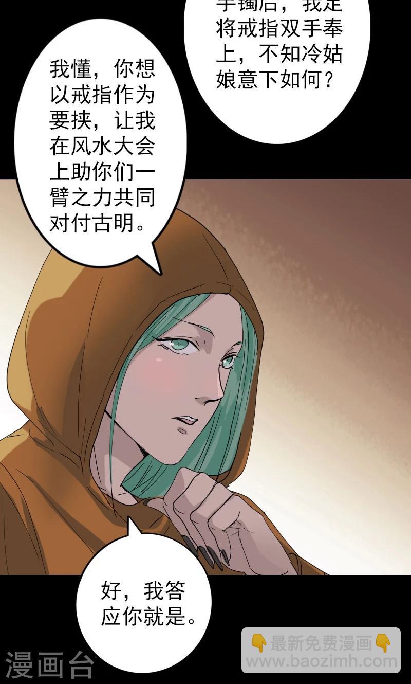 第70话-第71话