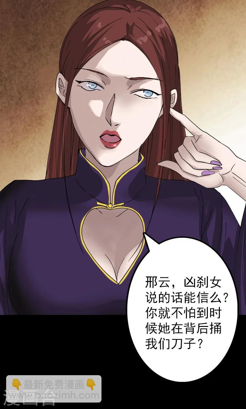 第70话-第71话