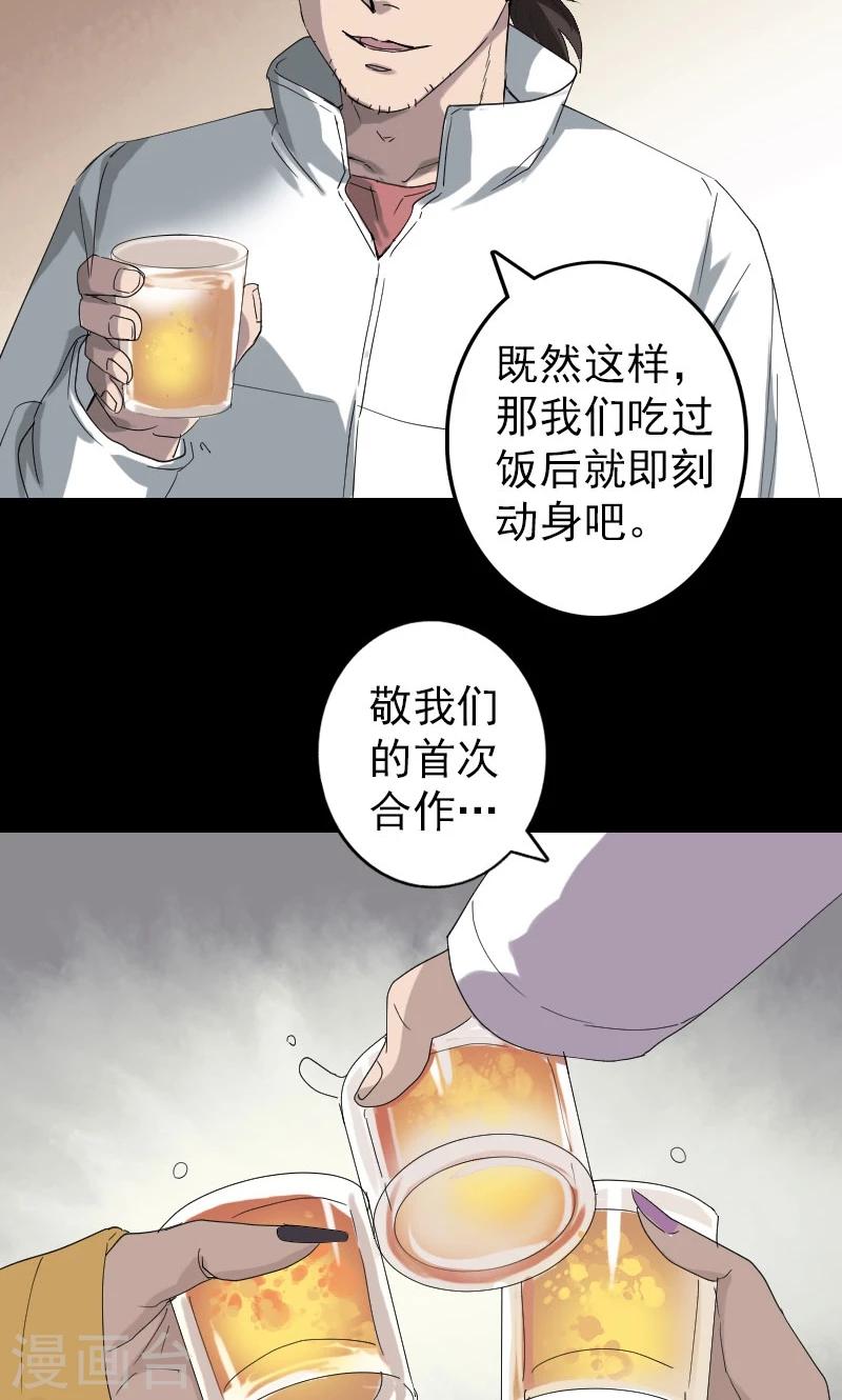 第70话-第71话