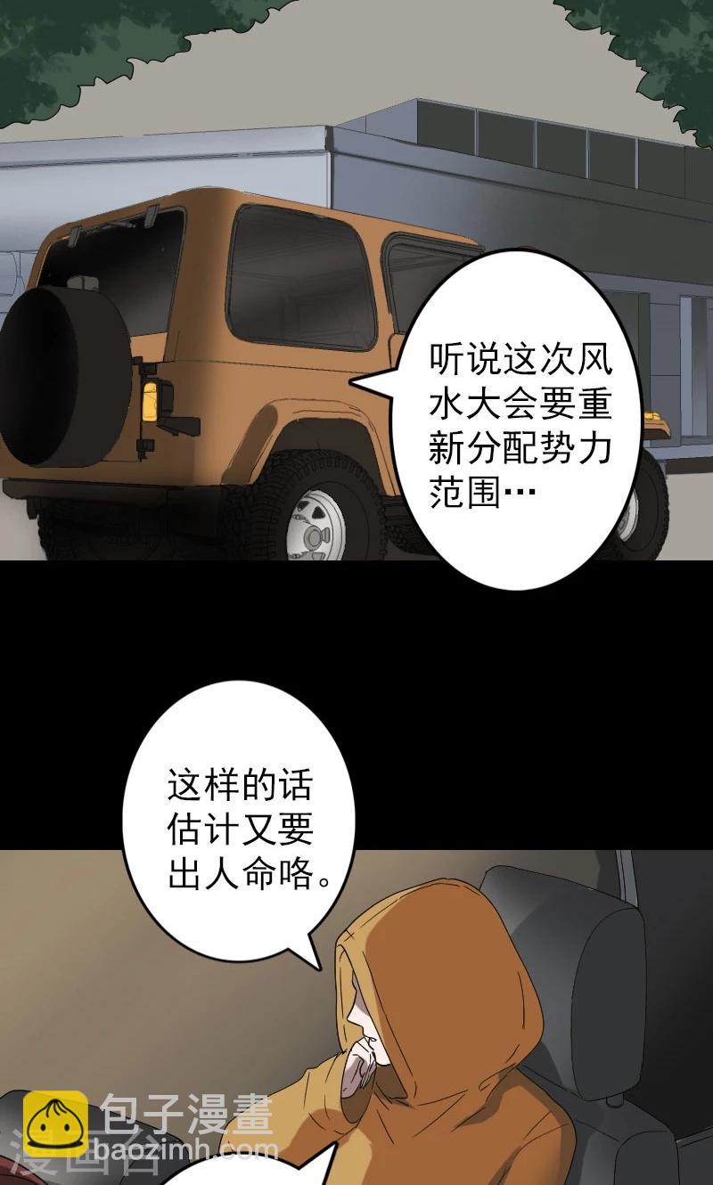 第70话-第71话