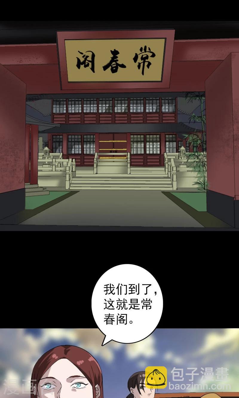 第70话-第71话