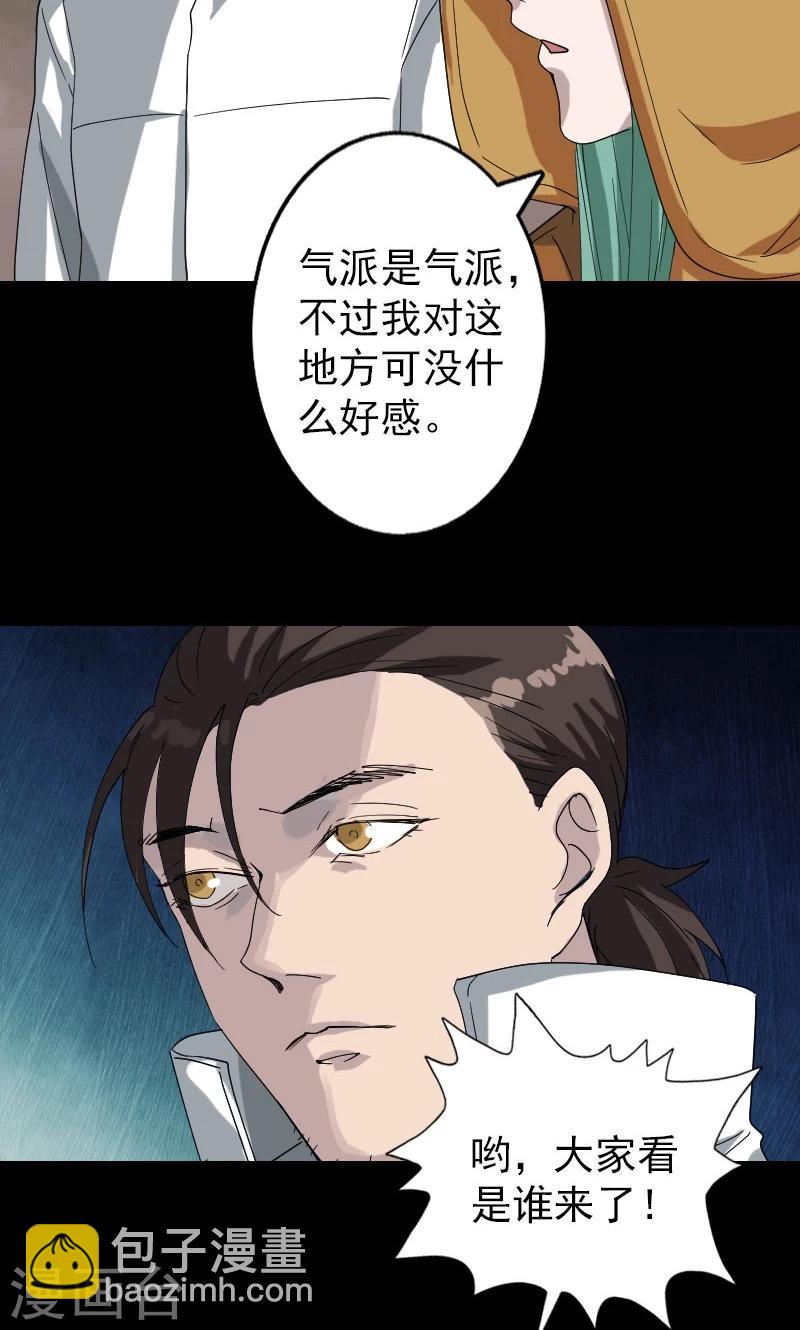 第70话-第71话