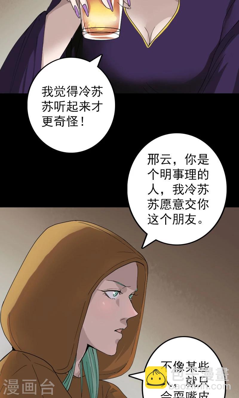 第70话-第71话