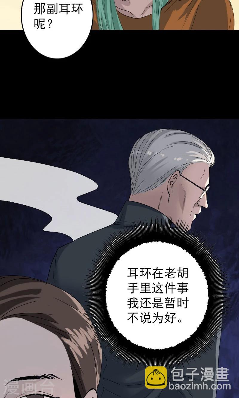 第70话-第71话