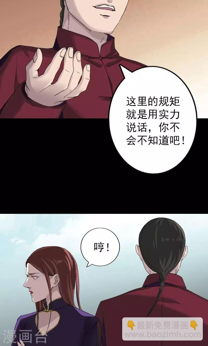 第72话-第73话