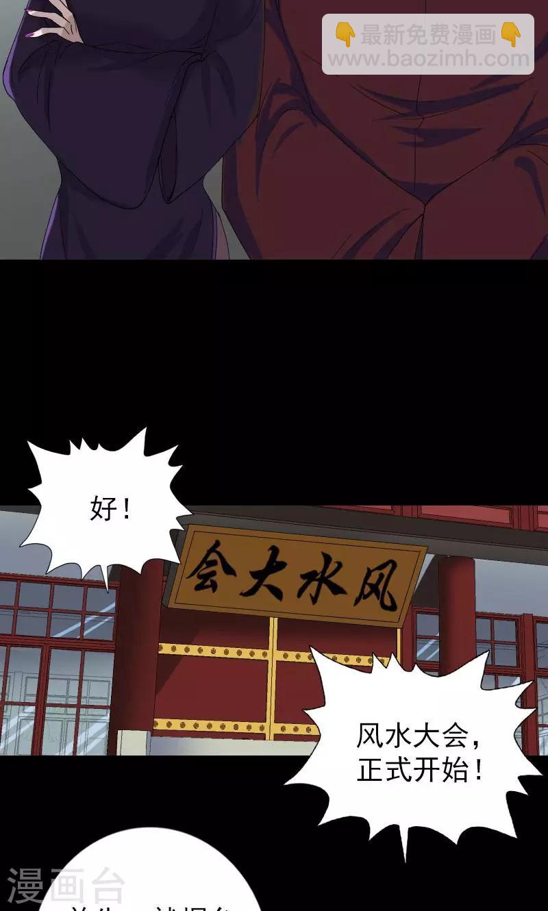 第72话-第73话
