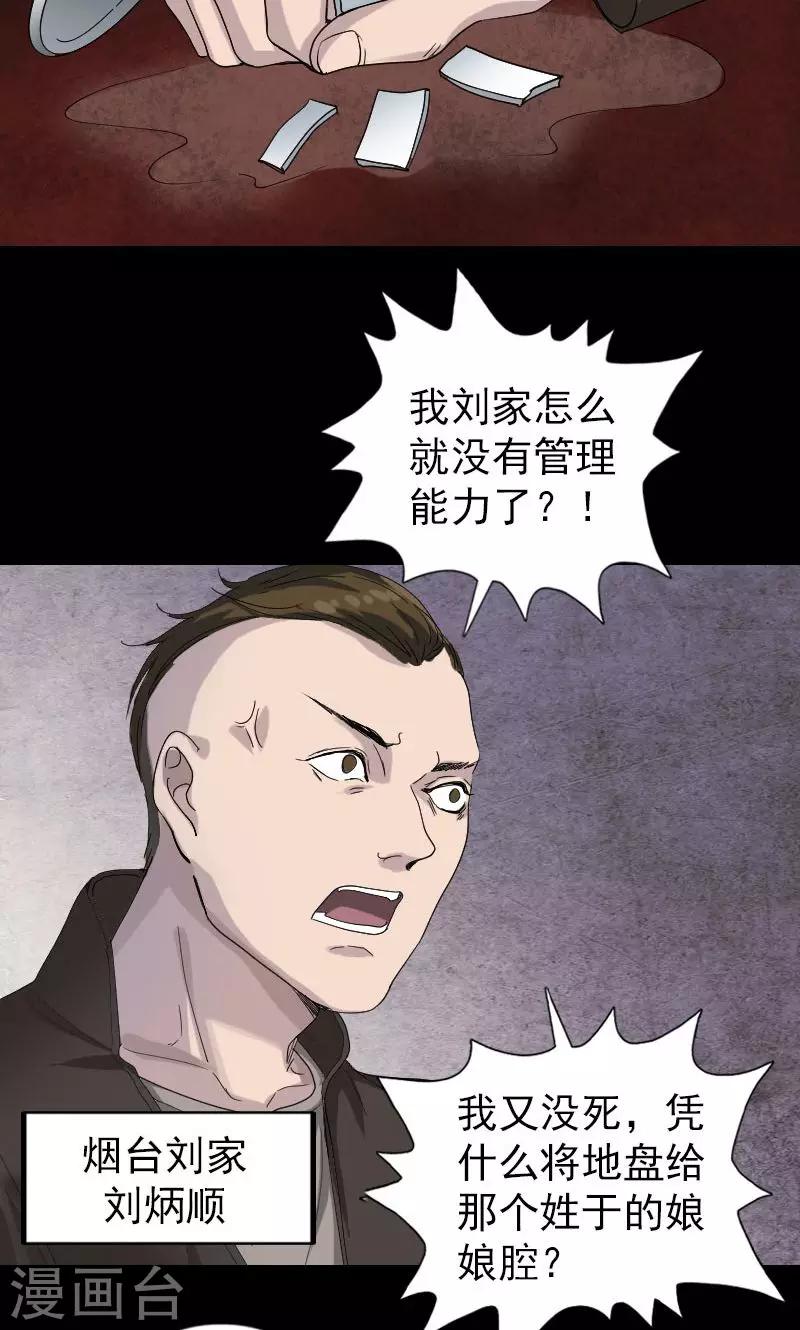 第72话-第73话