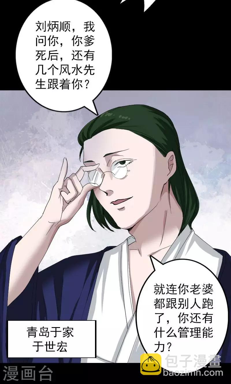 第72话-第73话