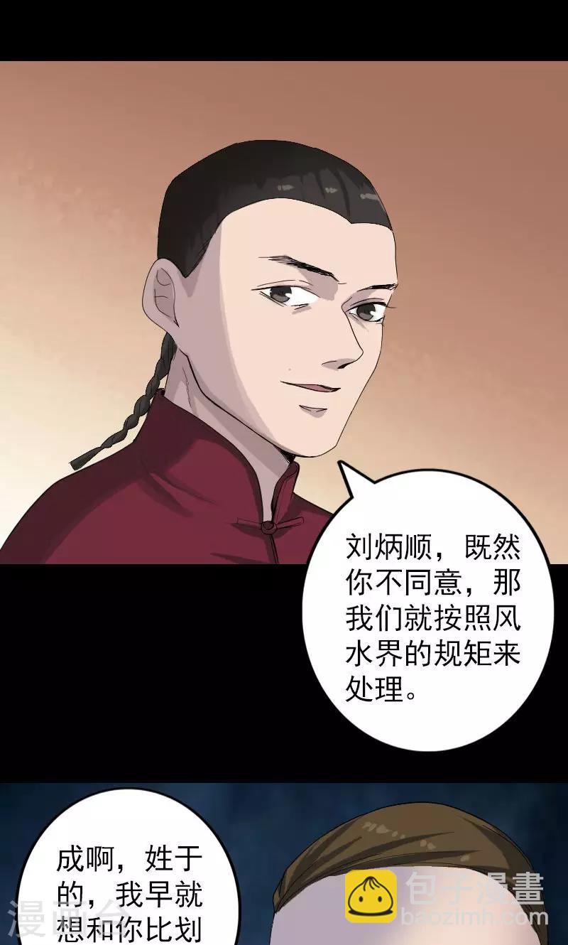 第72话-第73话
