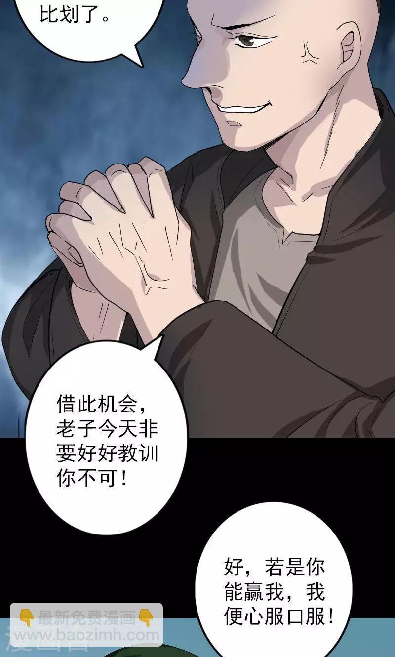 第72话-第73话