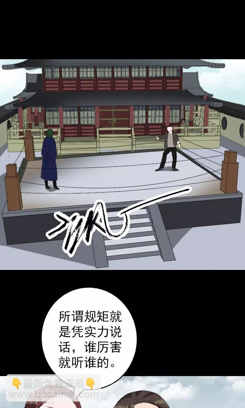 第72话-第73话