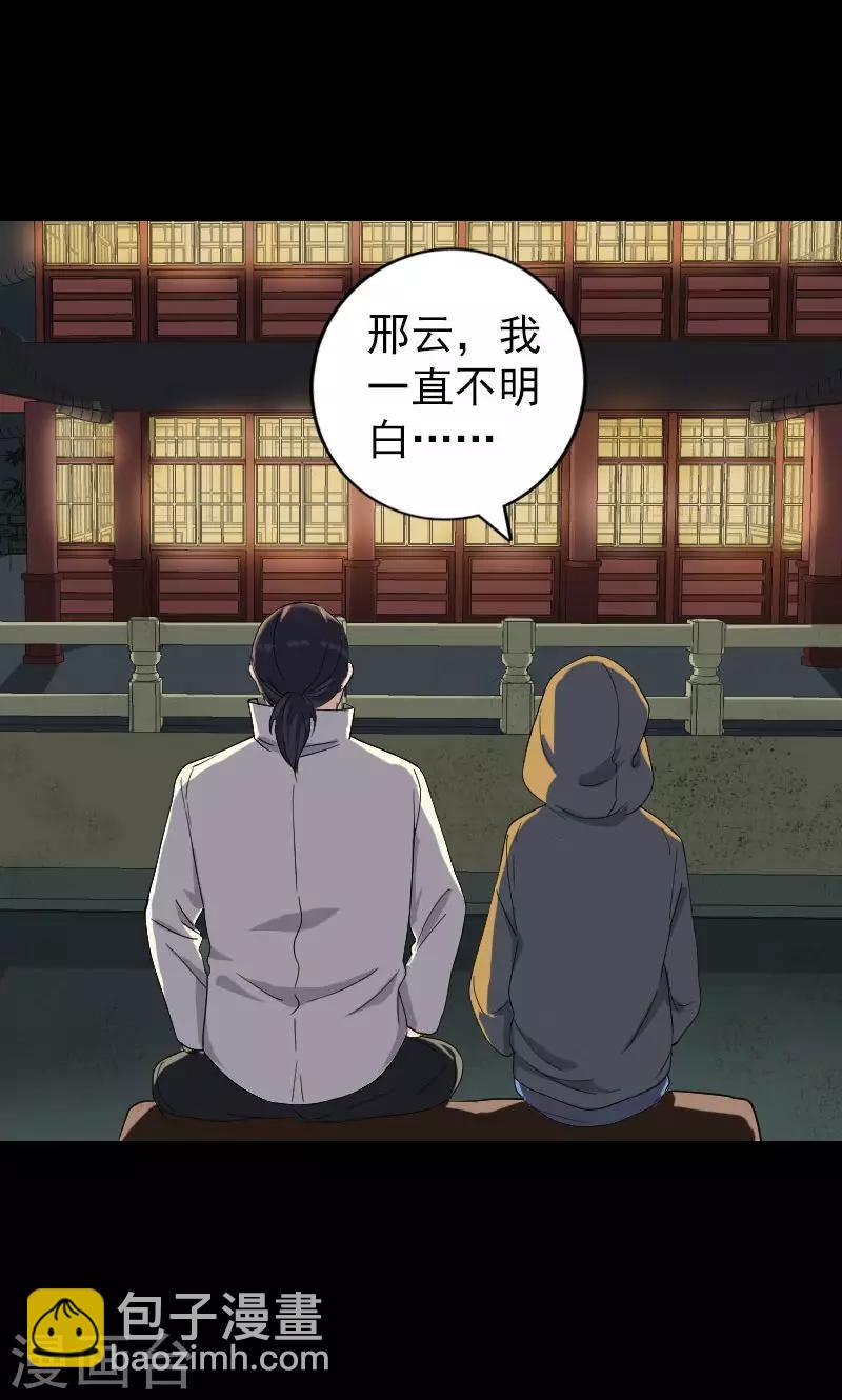 第72话-第73话