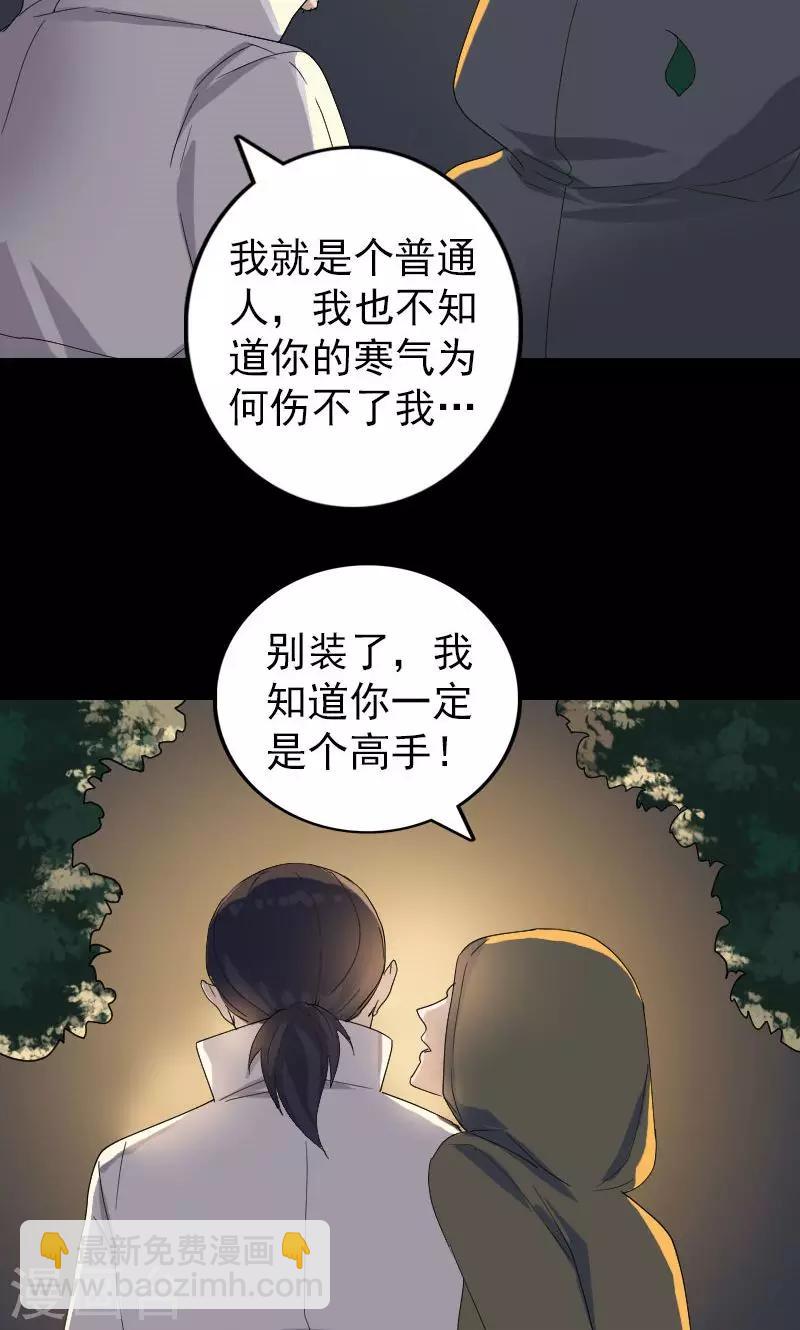 第72话-第73话