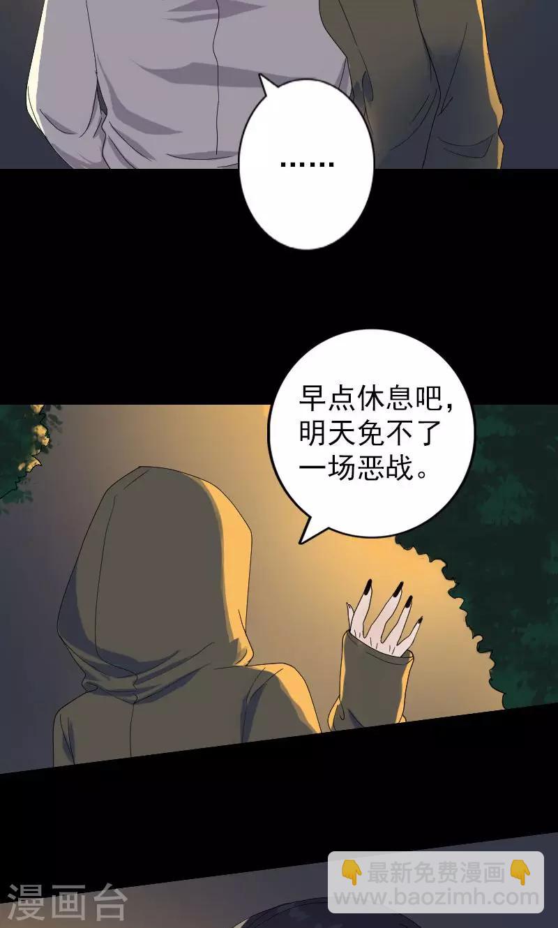 第72话-第73话