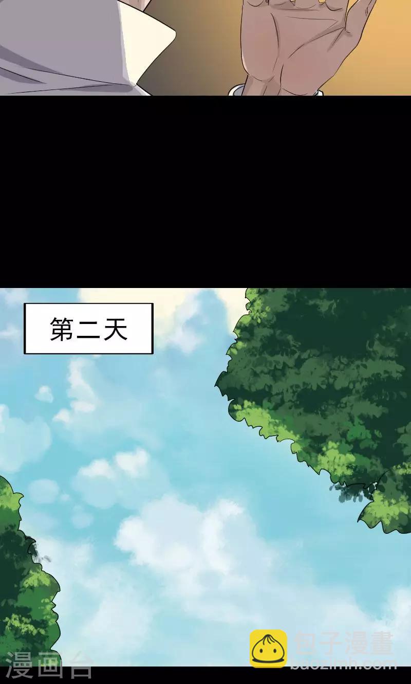 第72话-第73话