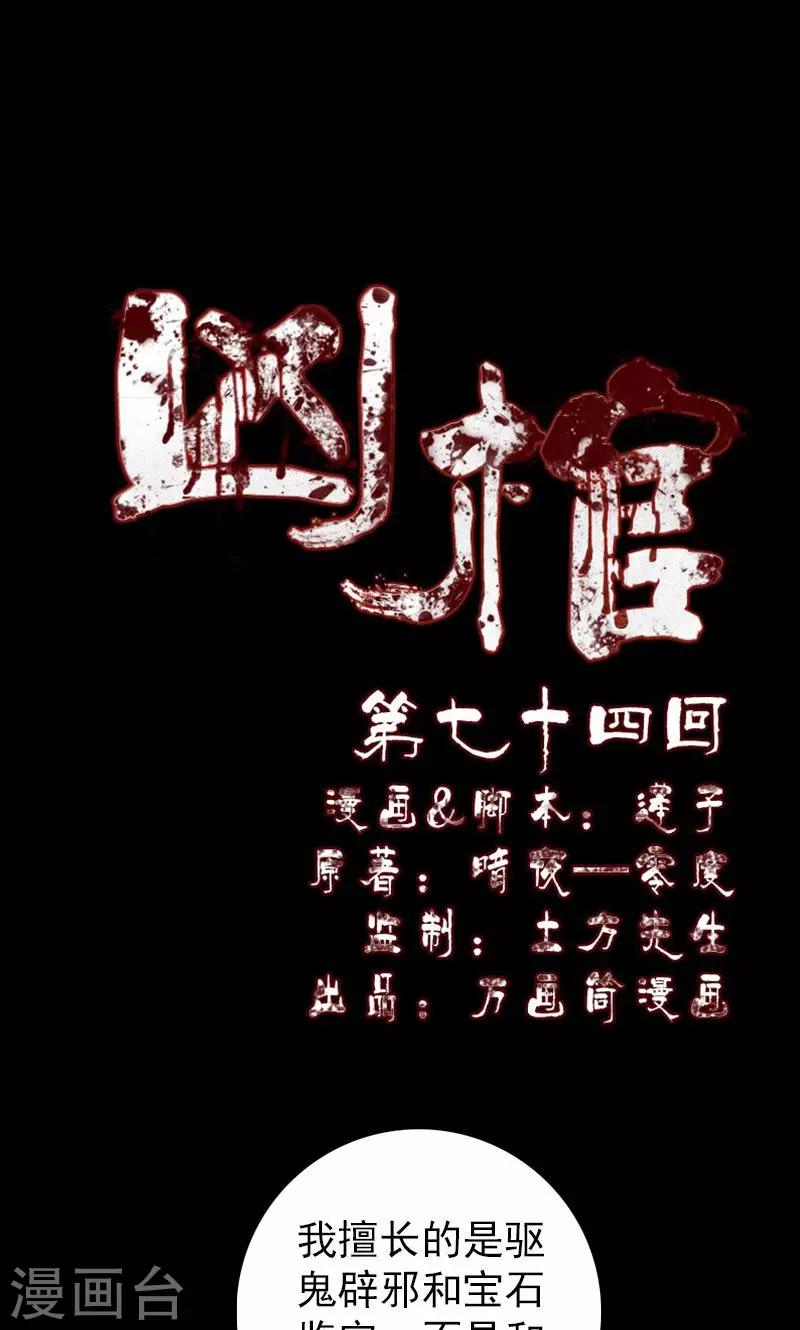 第74话-第75话