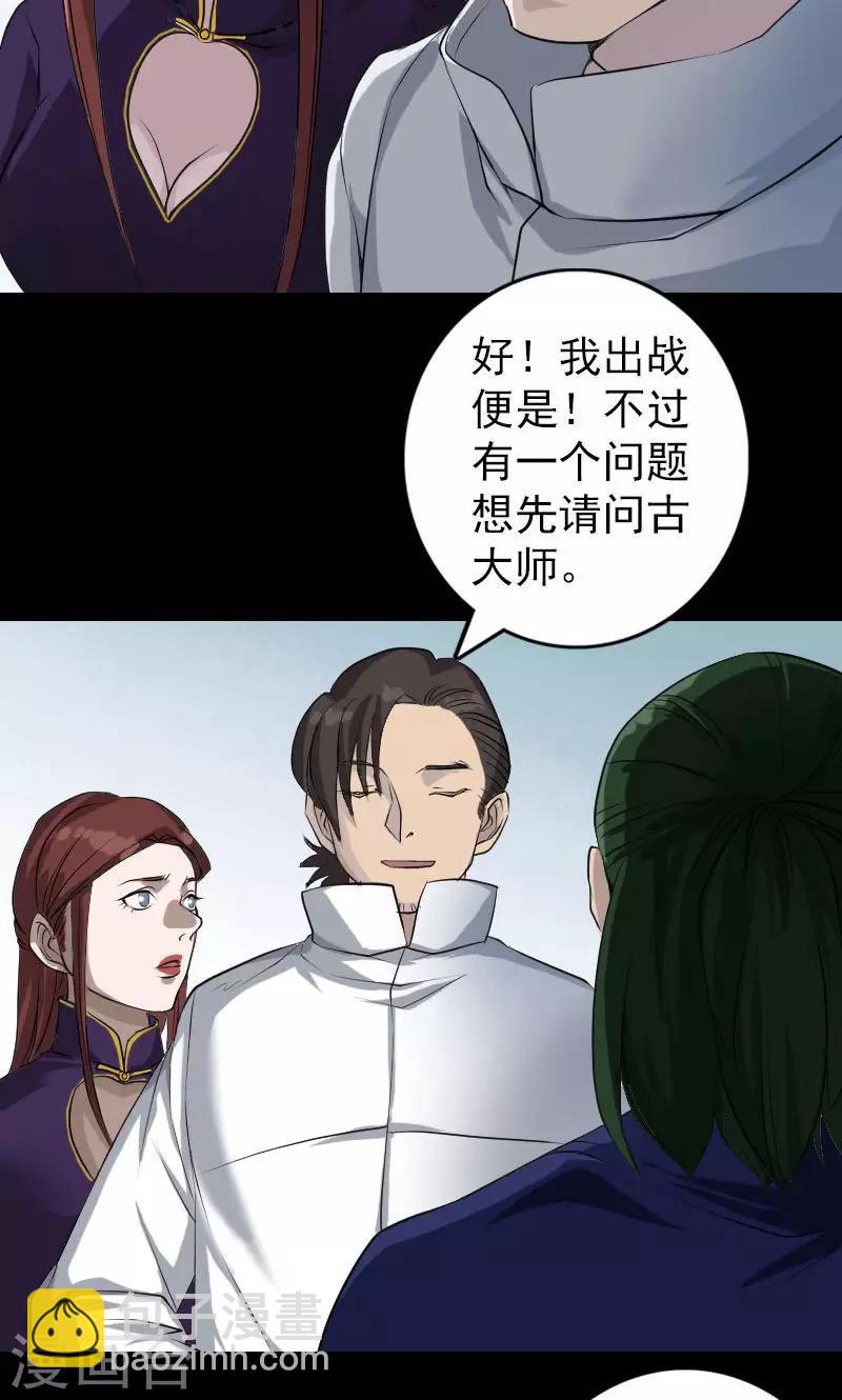 第74话-第75话