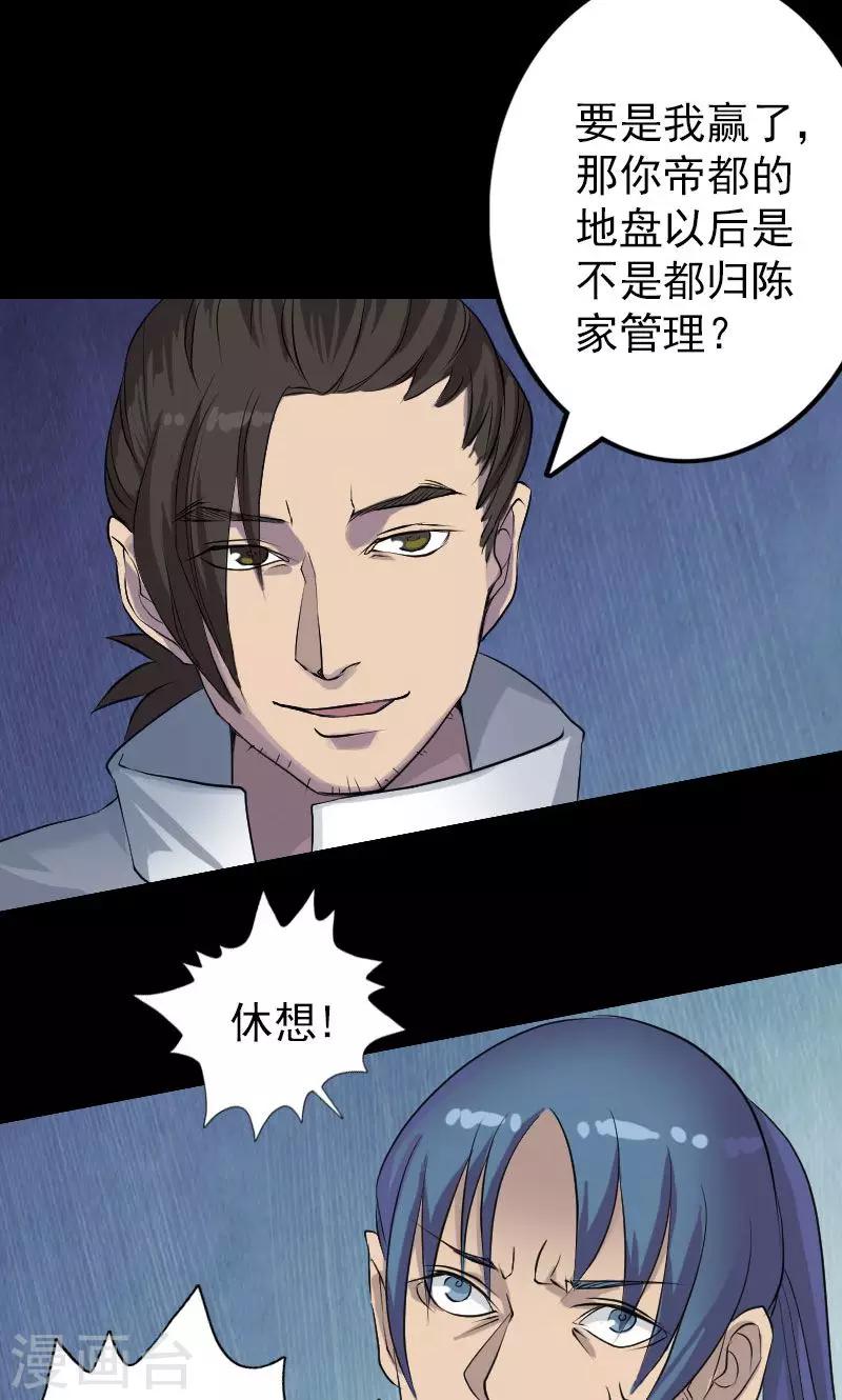 第74话-第75话