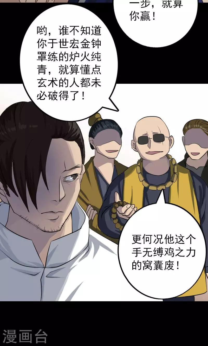 第74话-第75话