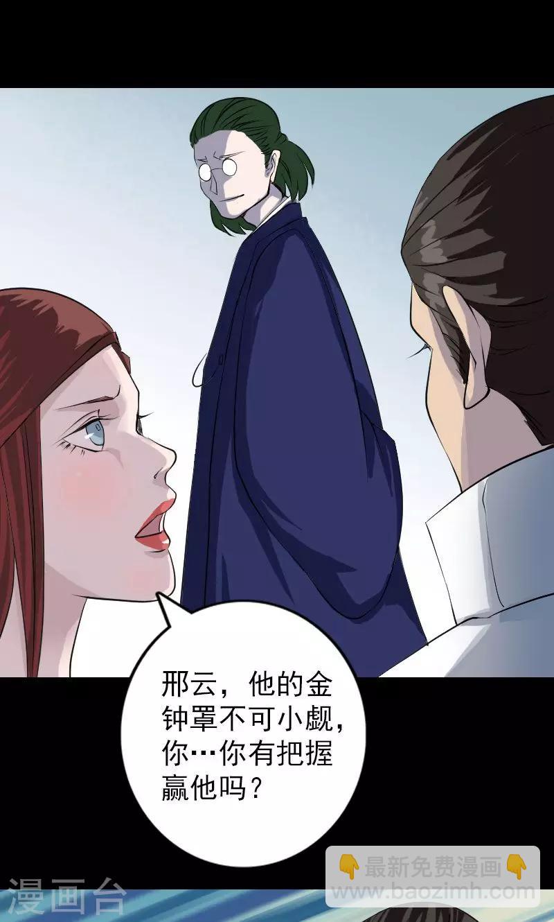 第74话-第75话