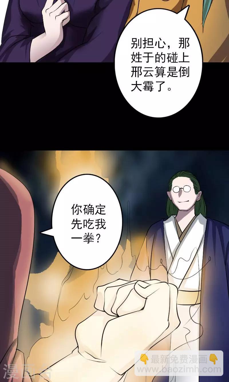第74话-第75话