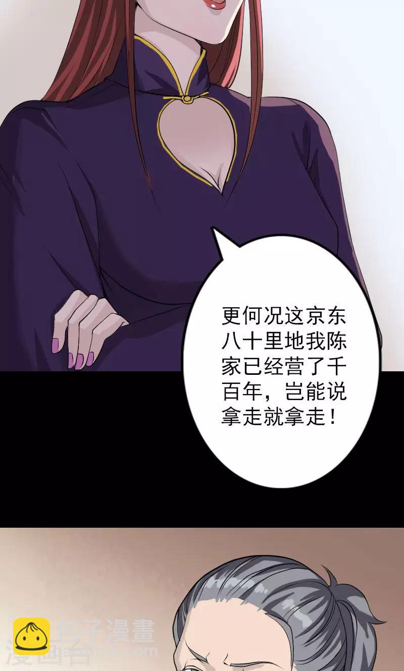 第74话-第75话