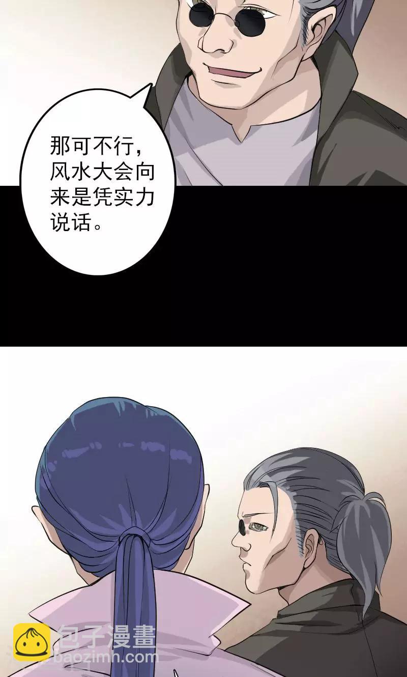 第74话-第75话