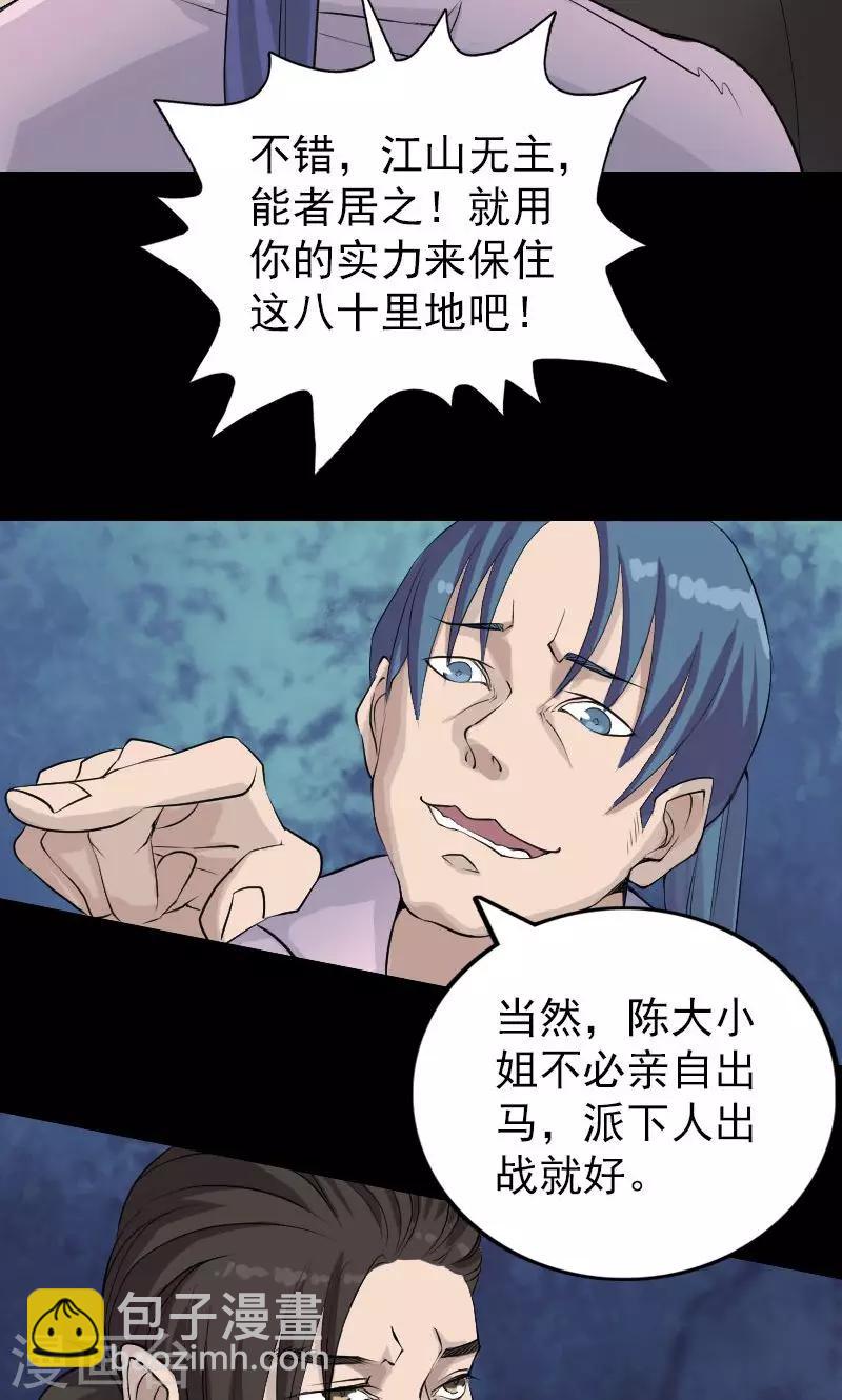 第74话-第75话