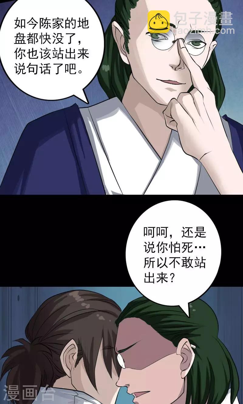 第74话-第75话