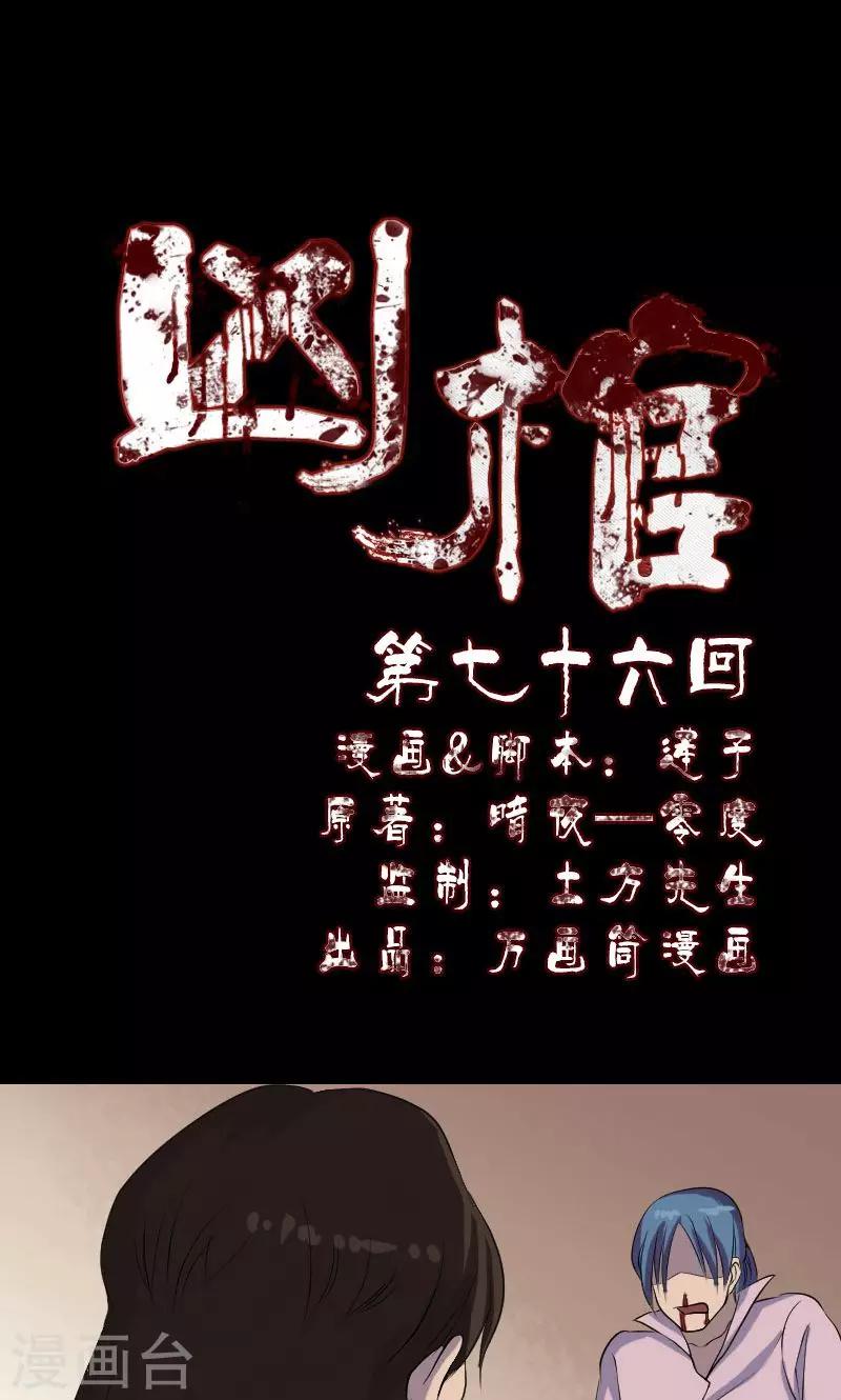 第76话-第77话