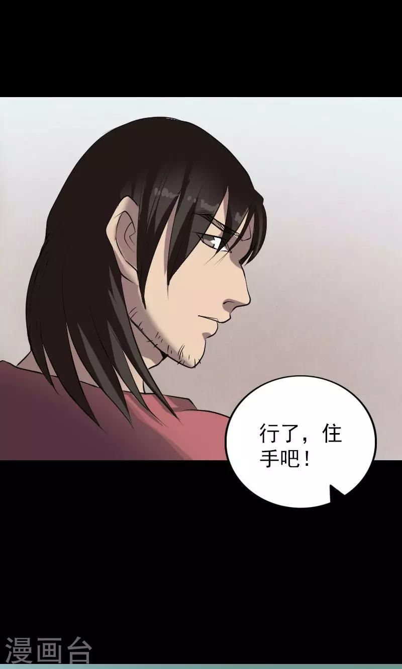 第76话-第77话