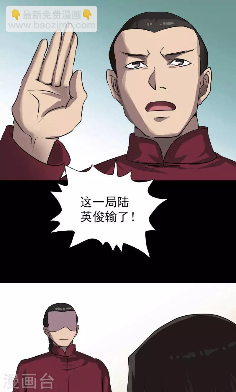 第76话-第77话