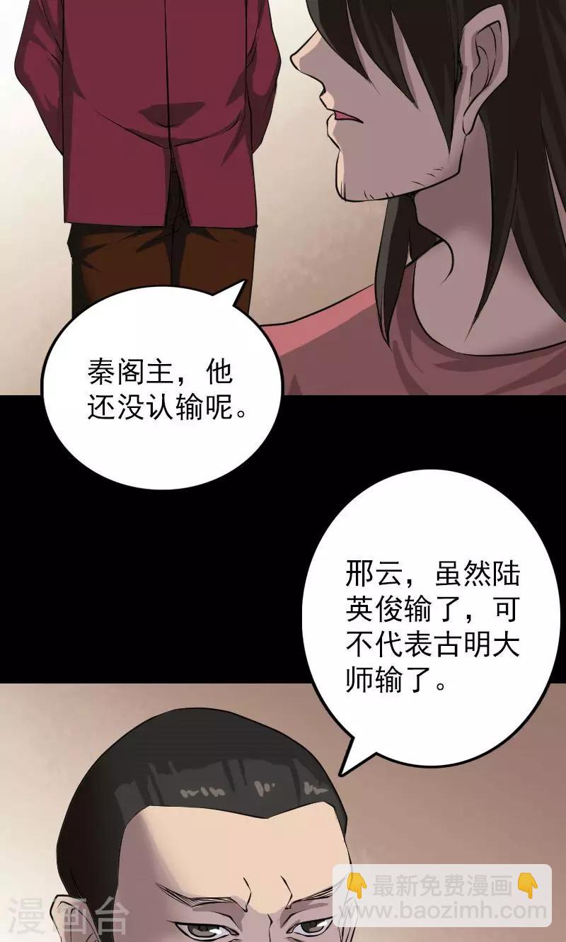 第76话-第77话