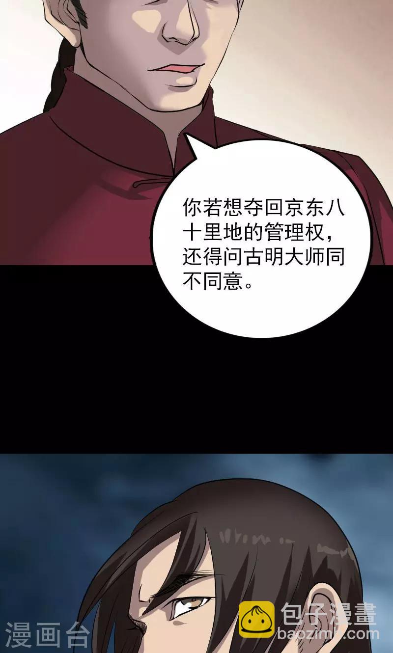 第76话-第77话