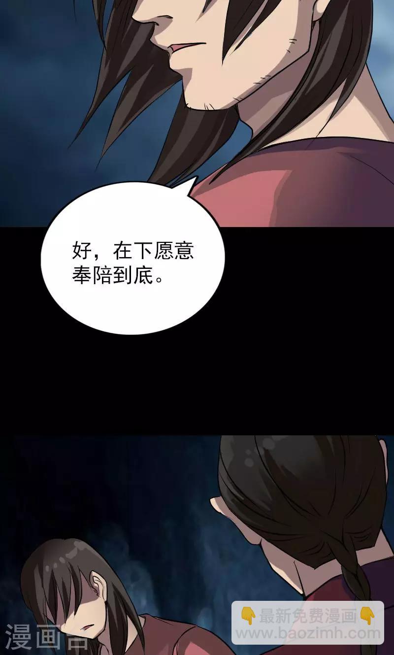 第76话-第77话