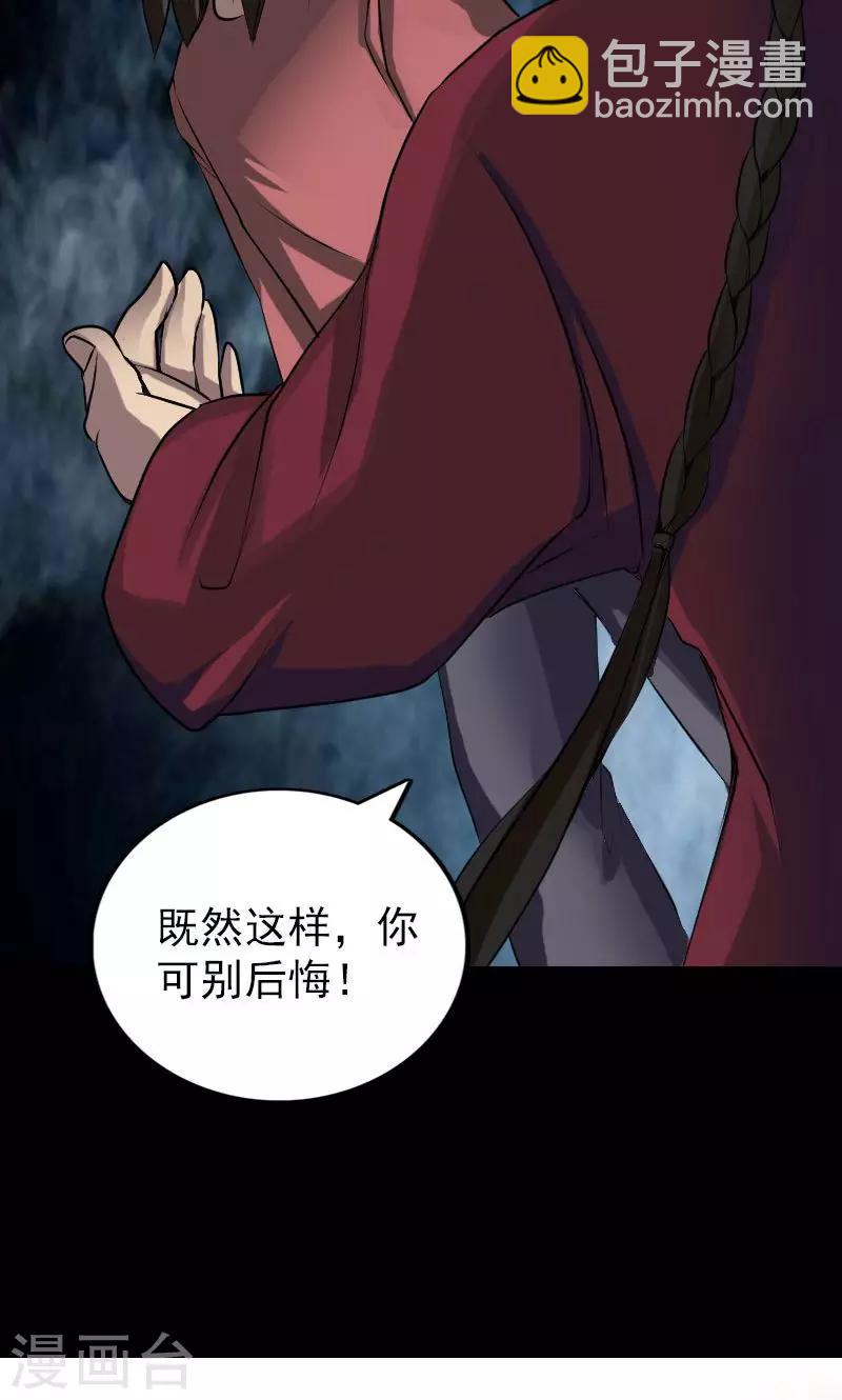 第76话-第77话