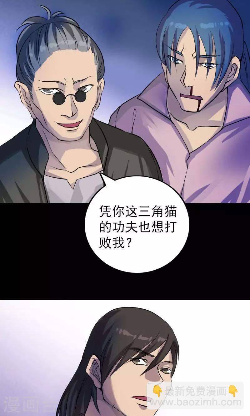 第76话-第77话