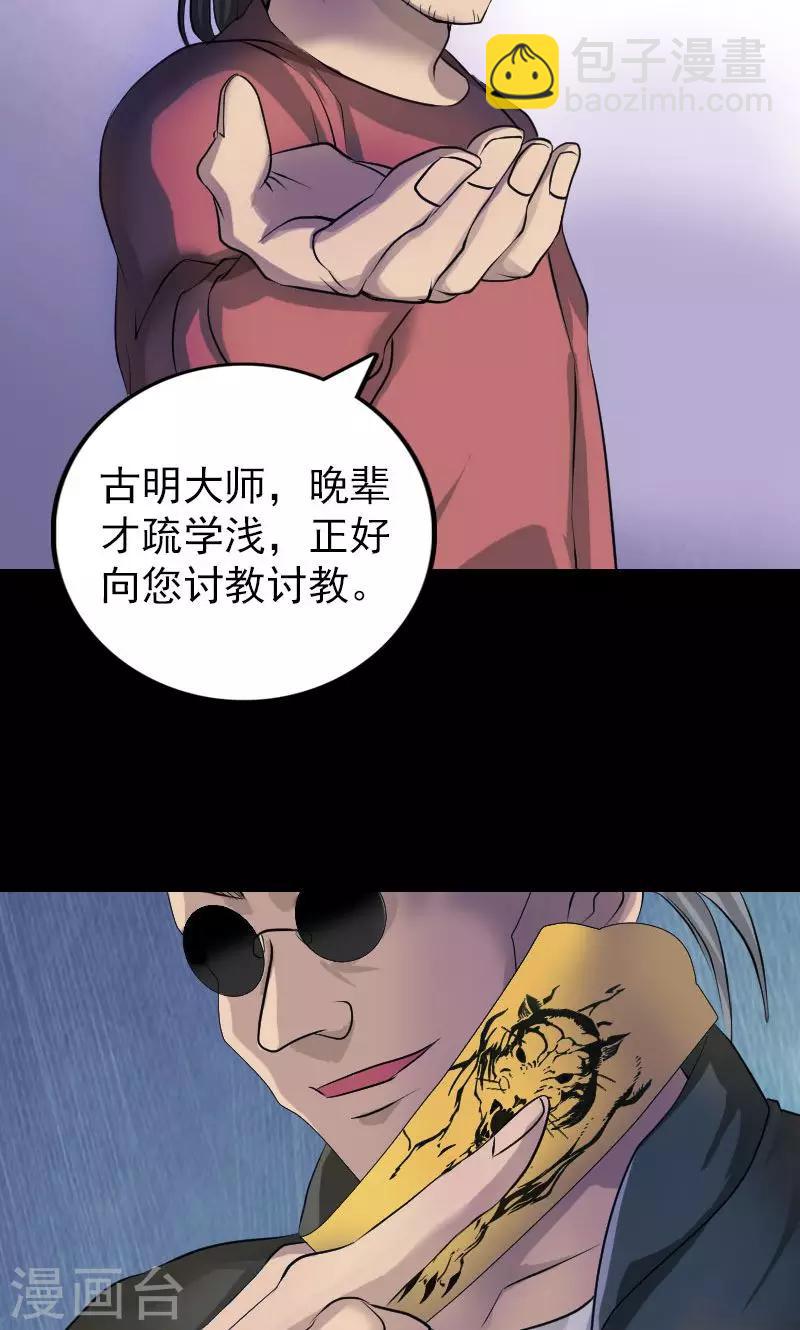 第76话-第77话