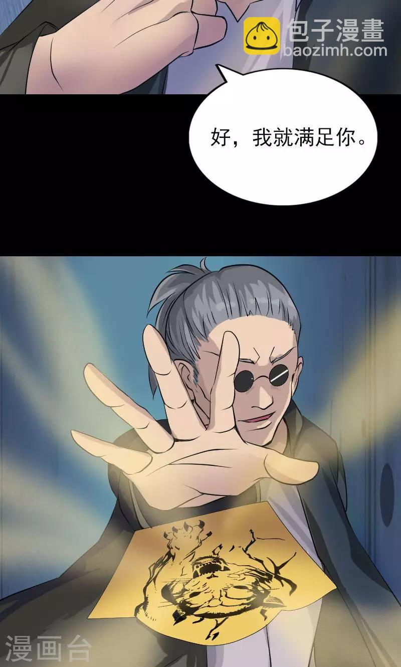 第76话-第77话