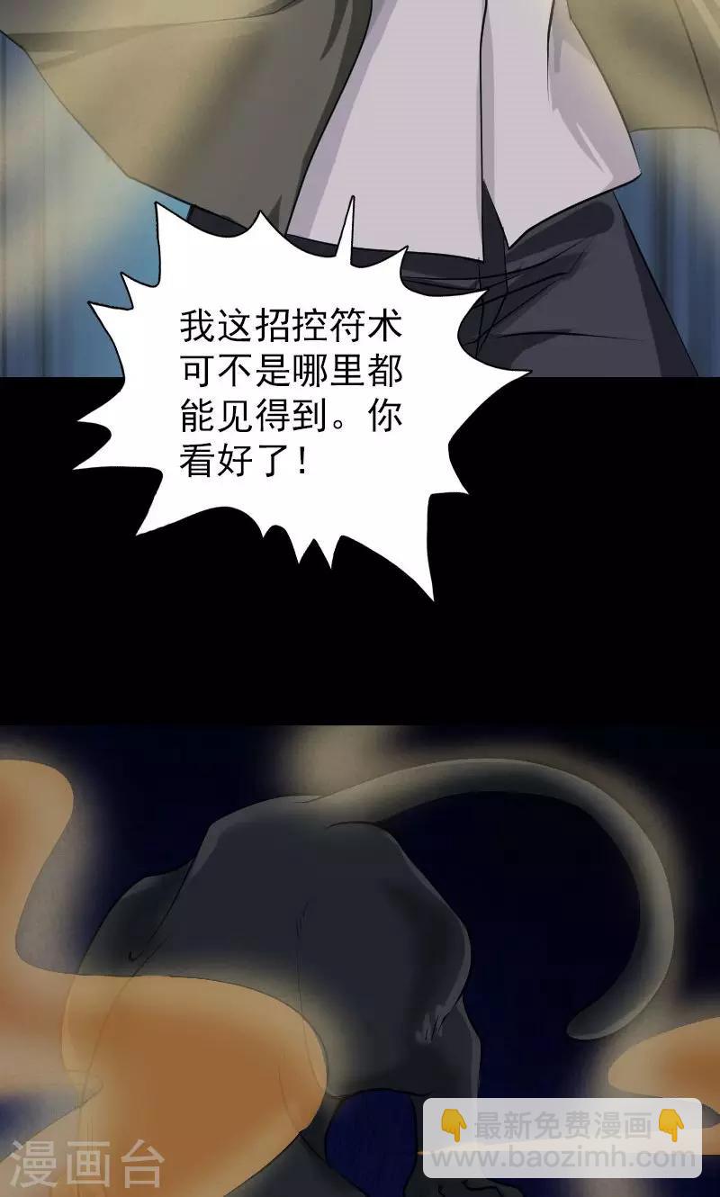 第76话-第77话