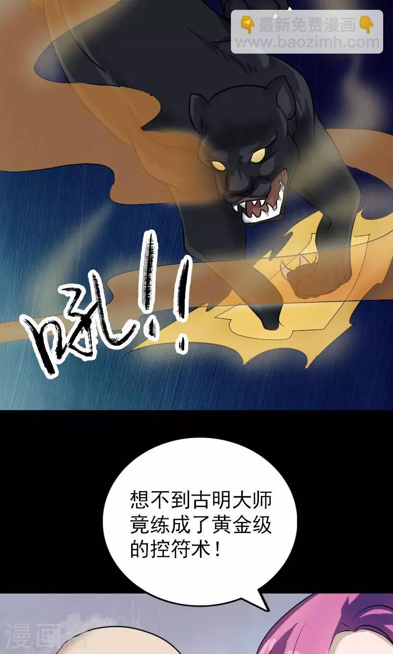 第76话-第77话