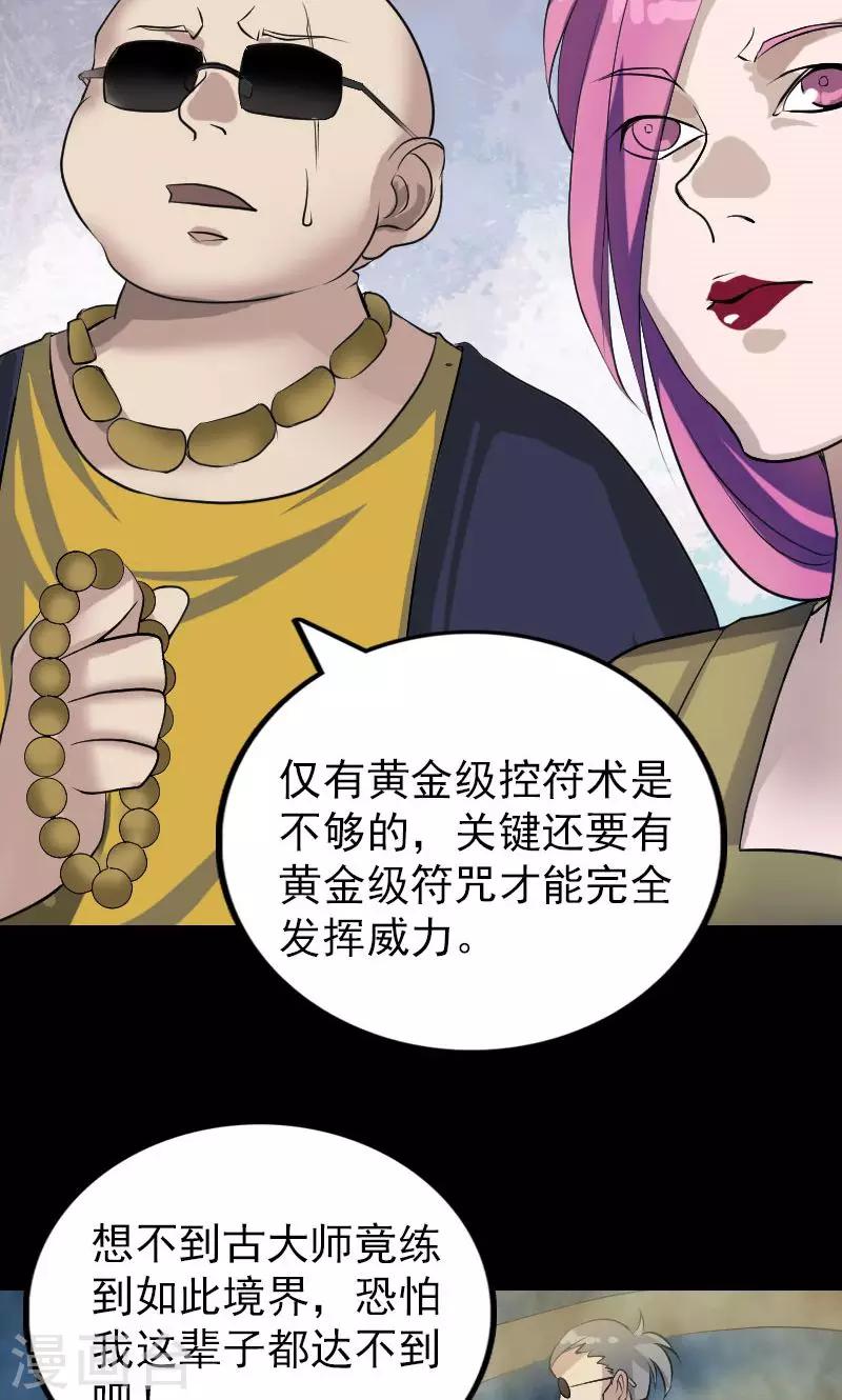 第76话-第77话